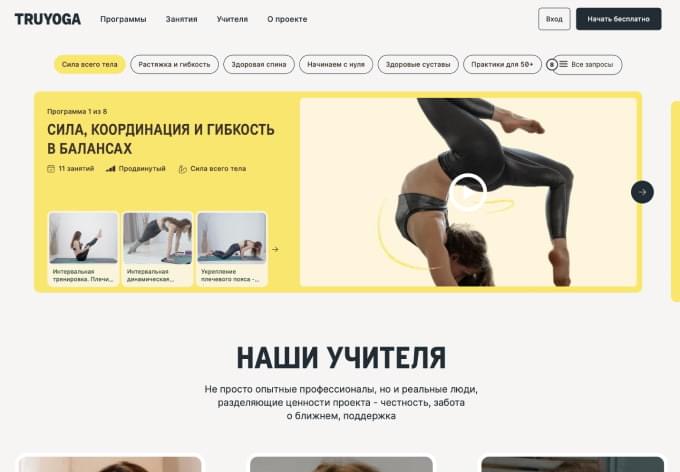 TruYoga