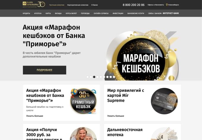 Банк Приморье